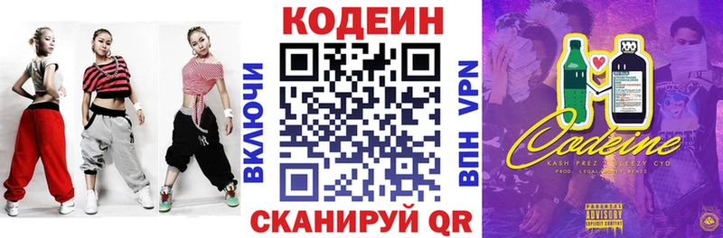 Кодеиновый сироп Lean Purple Drank  маркетплейс Telegram  Шумиха 