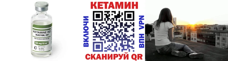 КЕТАМИН VHQ  блэк спрут как зайти  Шумиха 