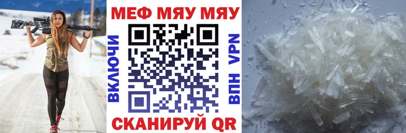 МЯУ-МЯУ VHQ  где купить наркотик  Шумиха 