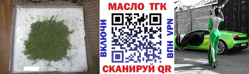 ТГК гашишное масло  цены наркотик  KRAKEN ССЫЛКА  Шумиха 